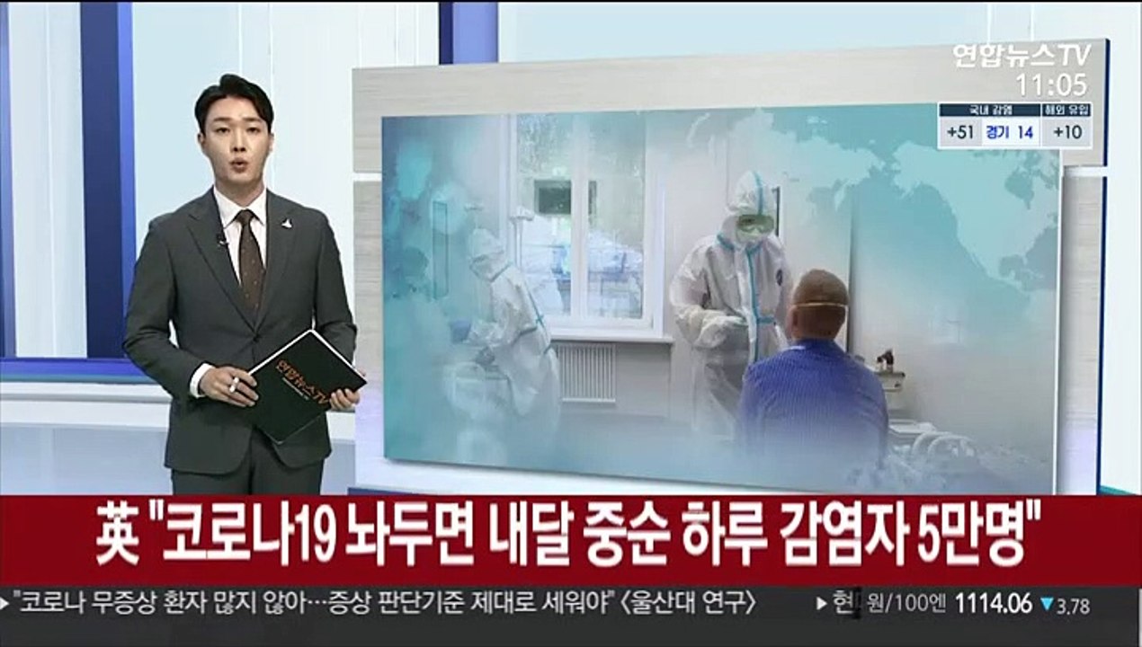 英 "코로나19 놔두면 내달 중순 확진자 하루 5만명"