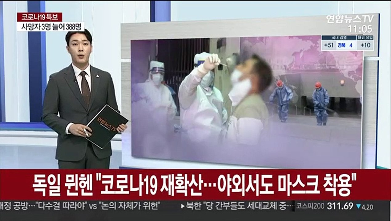 독일 뮌헨 "코로나19 재확산…야외서도 마스크 착용"
