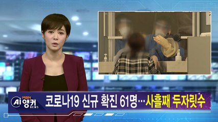 김주하 AI 앵커가 전하는 9월 22일 정오 주요뉴스