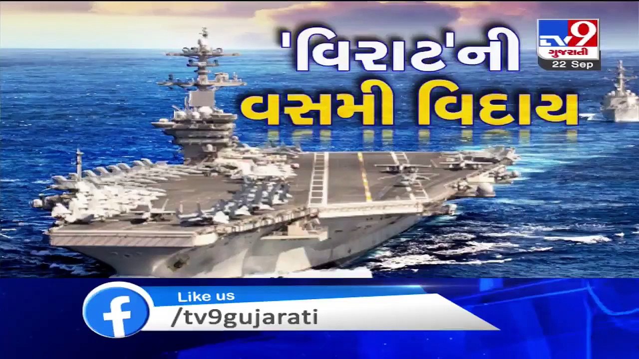 Retired INS Viraat reaches Alang ship-breaking yard in Bhavnagar
