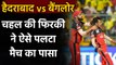 IPL 2020, RCB vs SRH: Yuzvendra Chahal emerges as RCB's match-turner against SRH | वनइंडिया हिंदी