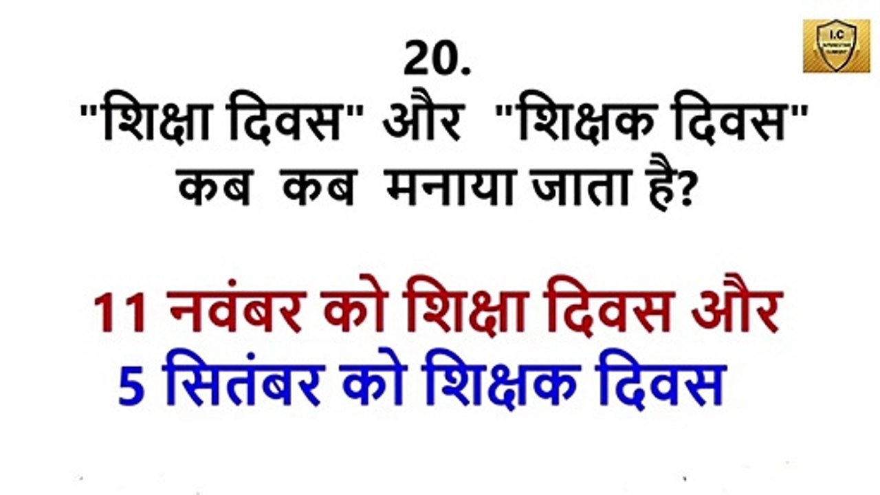 Top 100 Gk question  answer || india important gk || mock test of gk