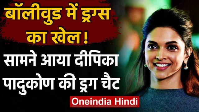 Rhea Drug Case : सामने आया Deepika Padukone का नाम,NCB के सूत्रों ने किया कंफर्म | वनइंडिया हिंदी