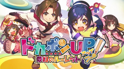 Dokapon UP ! Mugen no Roulette - Bande-annonce