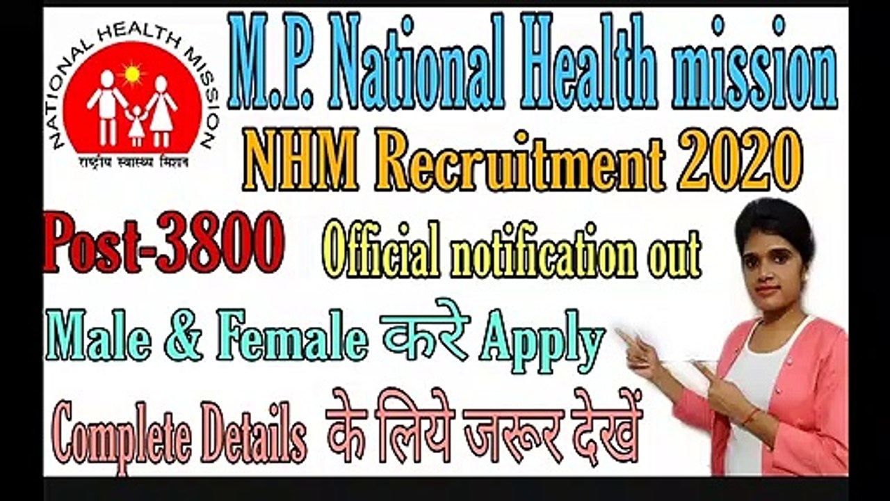 MP NHM vacancy 2020 | NHM MP CHO Recruitment 2020 | Community Health Officer Jobs 2020  | MPNHM Jobs
