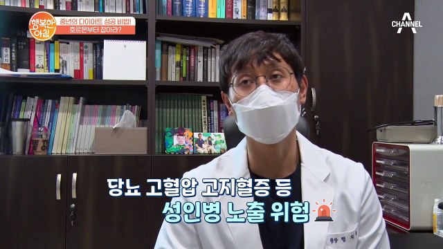 뱃살 쉽게 빼는 '호르몬 다이어트' 호르몬 관리하는 레시피는?