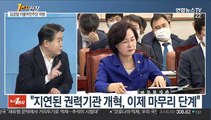 [1번지 현장] 김경협 더불어민주당 의원에게 묻는 정국 현안