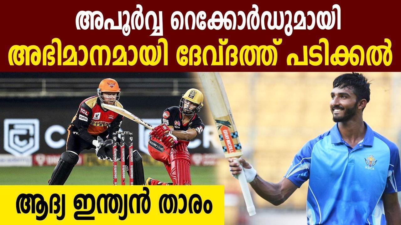 IPL 2020 : Devdutt Padikkal Starts With A Bang | Oneindia Malayalam