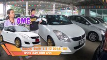 รถเก๋ง มือสอง Suzuki Swift ไมล์แท้ 1 หมื่นโล ชุดแต่งรอบคัน ล้อแม็ก ยางใหม่ 4 เส้น ฟรีดาวน์ ผ่อน 4,000.-