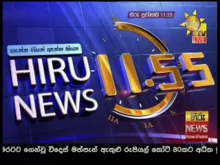 Hiru TV News 11.55 - 22-09-2020