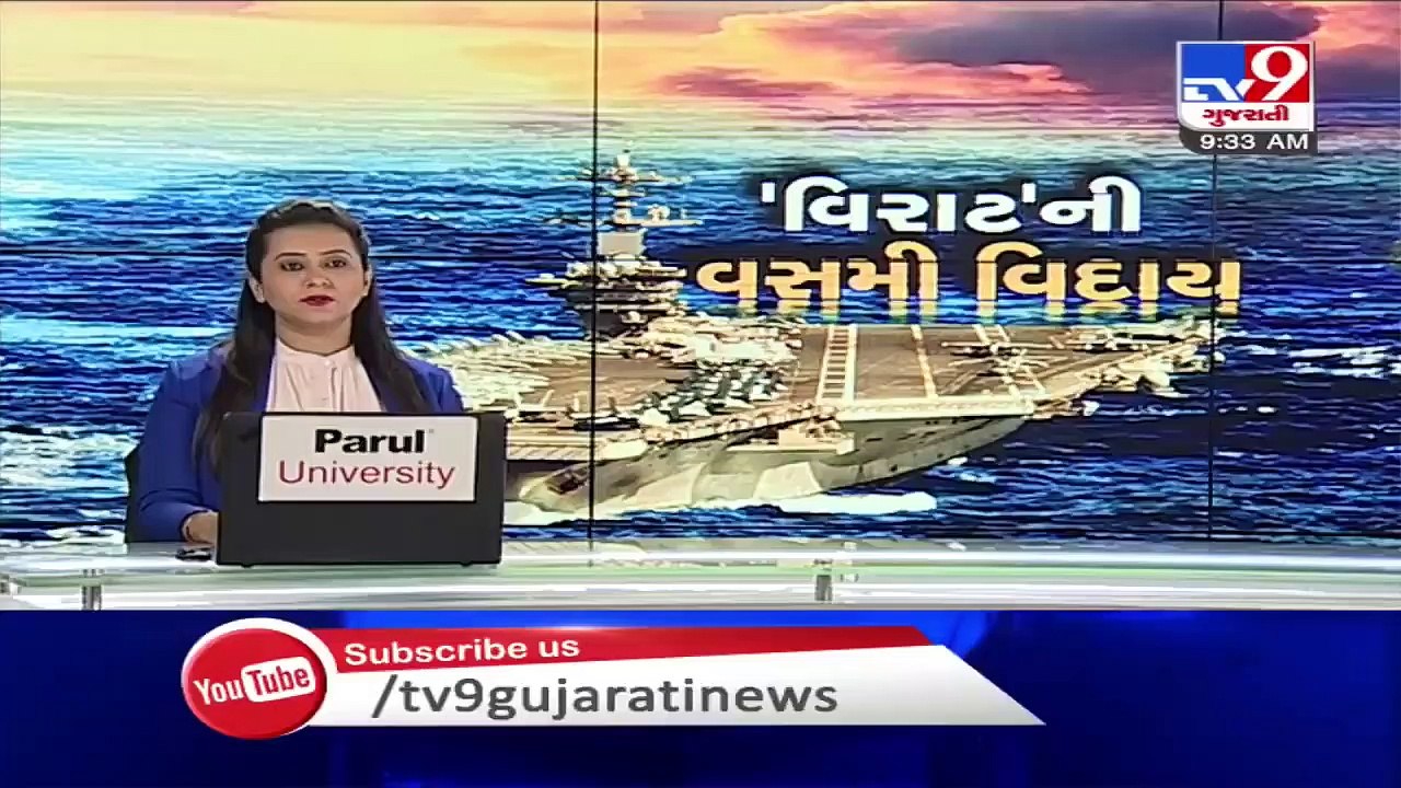 Retired INS Viraat reaches Bhavnagar waters, anchors off ship breaking yard  TV9News