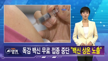 김주하 AI 앵커가 전하는 9월 22일 종합뉴스 예고