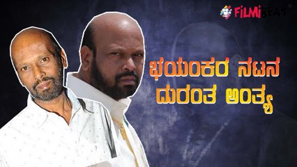 ಸಾಯೋದು ಇದ್ದಿದ್ದೆ ಆದ್ರೆ ಇದ್ದಾಗ ಹೇಗೆ ಬದುಕಿದ್ವಿ ಅನ್ನೋದೇ ಇಲ್ಲಿ ಮುಖ್ಯ | Raami Reddy | Filmibeat Kannada