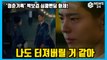'청춘기록' 박보검, 박소담 '빗속 고백 엔딩' 화제! '나도 심장 터진다..심쿵'