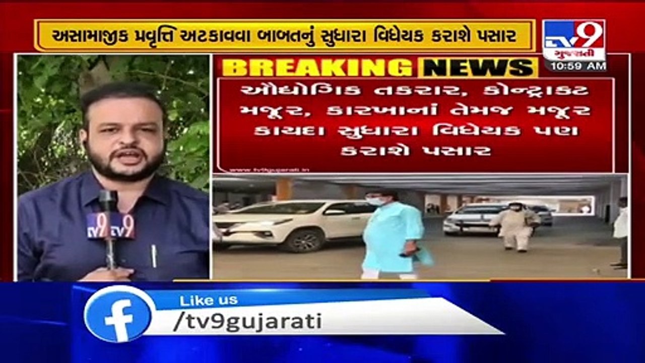 Day 2 of Gujarat Assembly session today