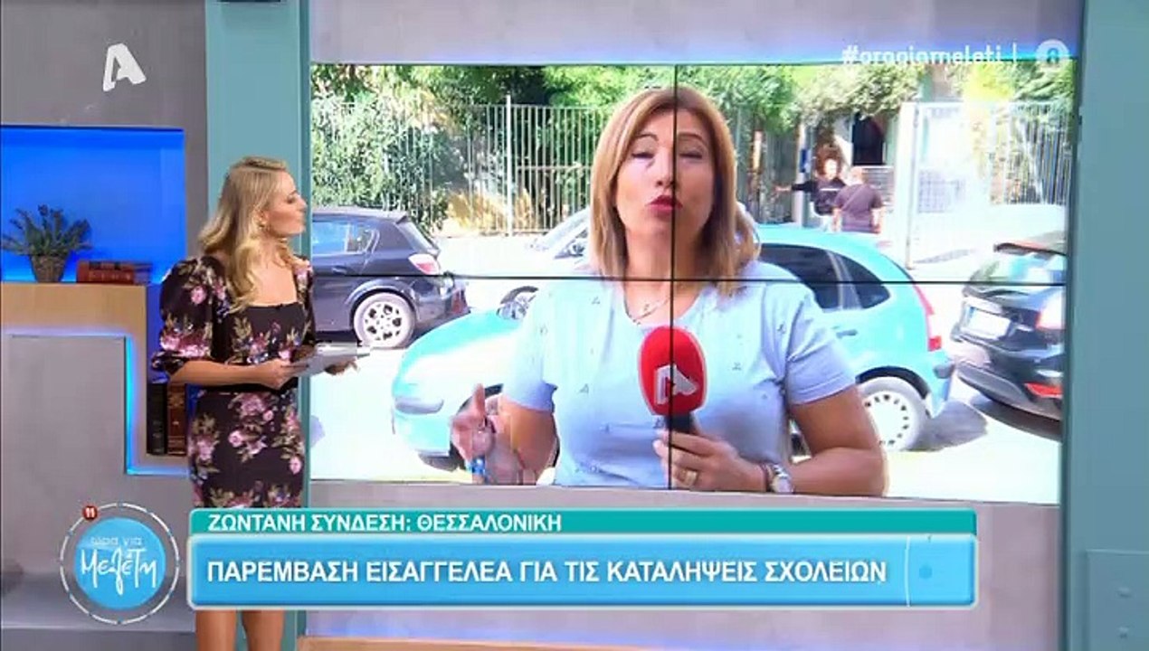 Ώρα για Μελέτη: Το look της Ελεονώρας που πρέπε...