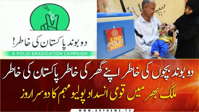 Anti-polio drive continues on second day
