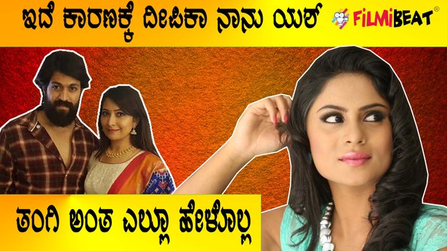 ನಾಗಿಣಿ ದೀಪಿಕಾ ದಾಸ್ ಯಶ್ ತಂಗಿ, ಆದ್ರೆ ಇದು ಯಾರಿಗೂ ಗೊತ್ತಿಲ್ಲ ಯಾಕೆ ಗೊತ್ತಾ..? | Deepika | Filmibeat Kannada