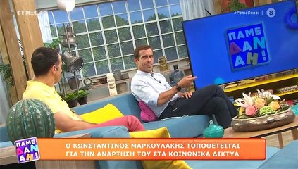 Μαρκουλάκης: Απαντά για την ανάρτηση που προκάλεσε αντιδράσεις - "Έκανα το λάθος…"