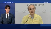 신성약품 백신관리 부실 의혹…주한미군 격리해제 요건 완화