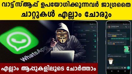 Are Your ‘Private’ Messages Really Ever Private? | Oneindia Malayalam
