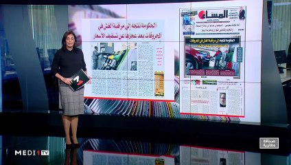 قراءة في عناوين صحف مغاربية - 22/09/2020