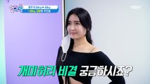 과거 84kg…! 56kg까지 감량한 주인공-?