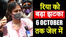 Rhea Chakraborty To Be In Jail Till October 6 Bail Hearing Tomorrow