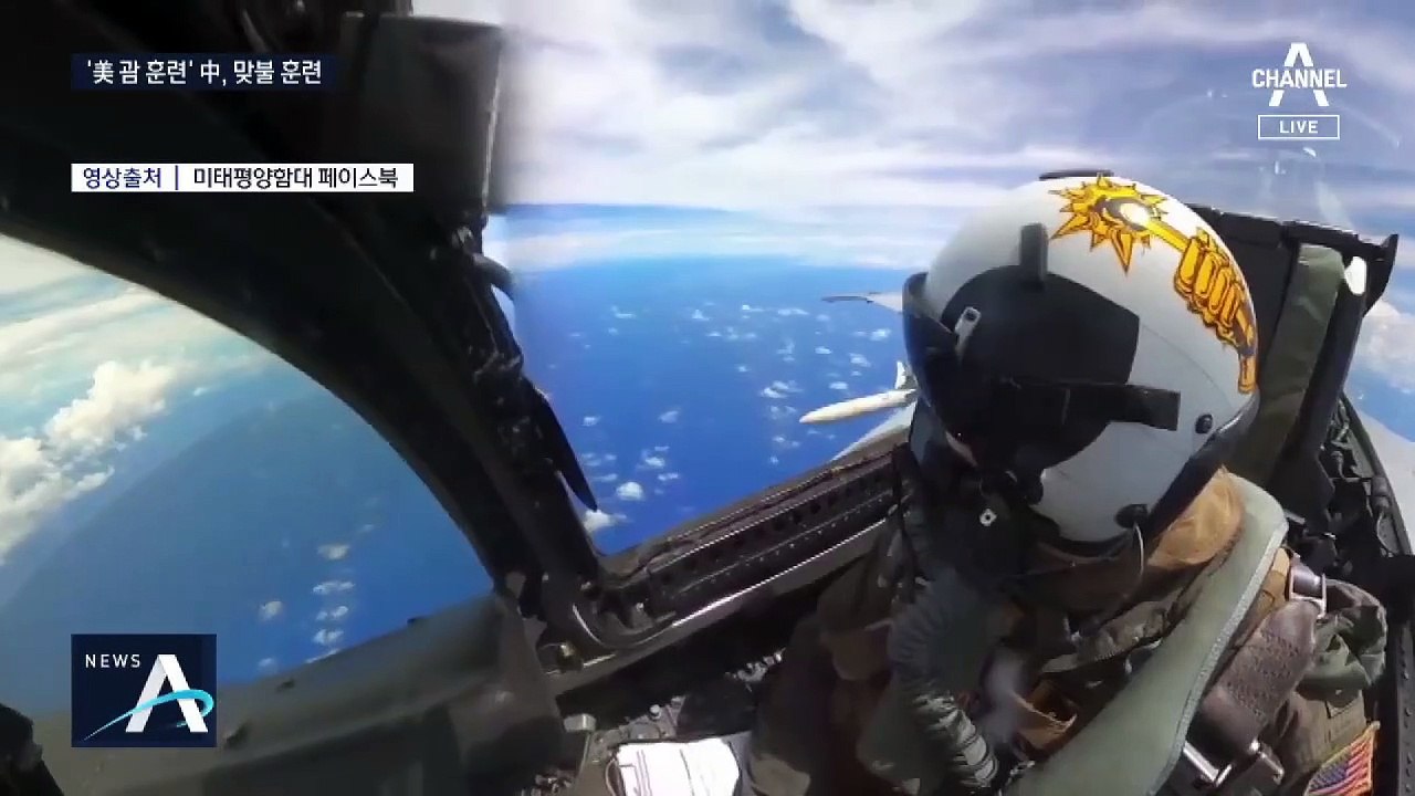 미국은 괌 해상서 훈련…중국도 맞대응 모의 훈련