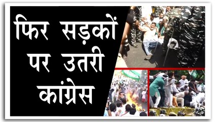 कृषि विधेयकों और बेरोजगारी को लेकर कांग्रेस का प्रदर्शन