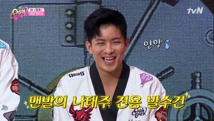 우리 태주 부둥부둥♥ 에이스 나태주를 위한 발수건 대령이오ㅋㅋㅋㅋㅋ
