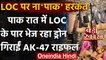 Jammu Kashmir Police का दावा, Pakistan LoC के पार Drone से गिरा रहा AK 47 राइफल | वनइंडिया हिंदी