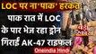 Jammu Kashmir Police का दावा, Pakistan LoC के पार Drone से गिरा रहा AK 47 राइफल | वनइंडिया हिंदी