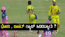 IPL 2020 RR vs CSK | Powerplay ಅಲ್ಲಿ ಚೇತರಿಸಿಕೊಂಡು ಮುನ್ನುಗ್ಗಿದ Smith ಹಾಗು Samson | Oneindia Kannada