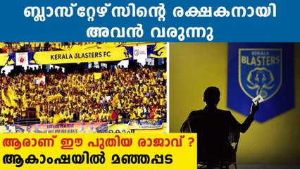 KBFC teases fans with "'He Is Coming " Message | Oneindia Malayalam