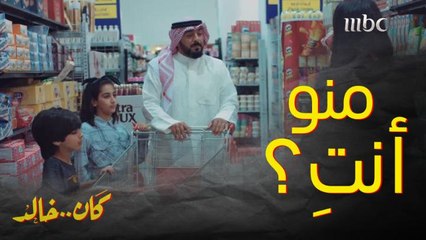 البنت الصغيرة خدت بحق أمها وأحرجت والدها وحبيبته بالسوبر ماركت  وخلتها تموت من الغيظ 