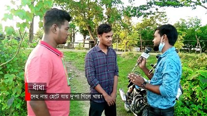 ধাঁধা-দেহ নায় হেঁটে যায়, দু'পা গিলে খায়