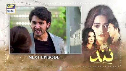 Nand Episode 30 Teaser ARY Digital Drama