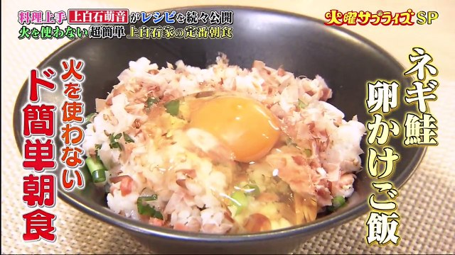 200922 Kayou Surprise (Surprise Kitchen) featuring Kamishiraishi Mone and Eiji Wentz