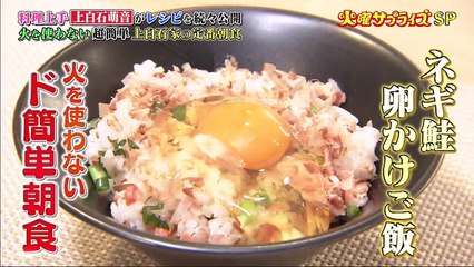 200922 Kayou Surprise (Surprise Kitchen) featuring Kamishiraishi Mone and Eiji Wentz