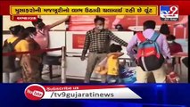 Private companies duping passengers in name of bag sanitation at Ahmedabad railway station- TV9News