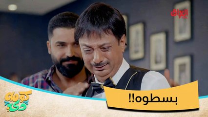 خطية جان حينبسط للصبح