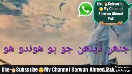 Descargar video: Sad sindhi WhatsApp status __ master Manzoor __ maa samiha tho tuhanjo __ sindhi WhatsApp status 720_HD