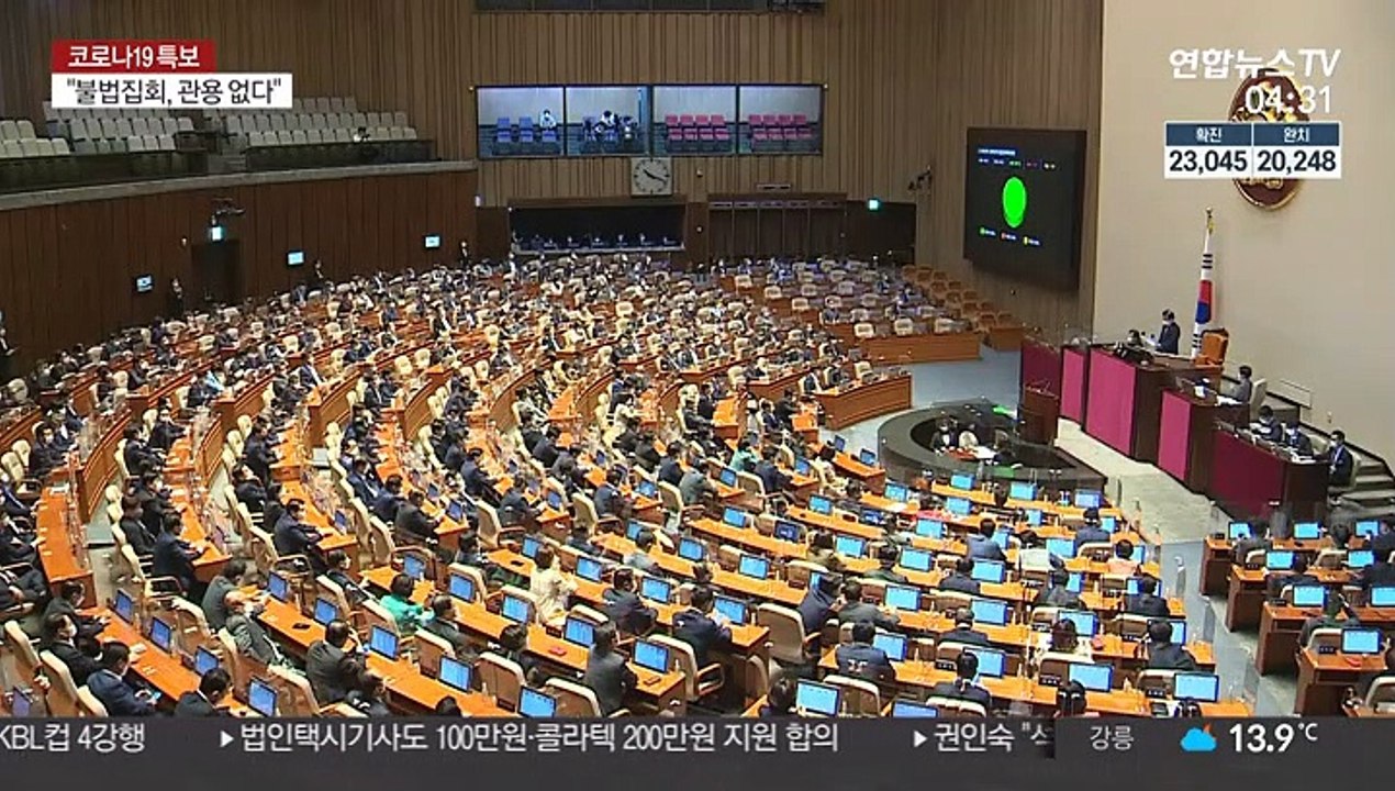 '4차 추경안' 본회의 통과…7.8조원 규모