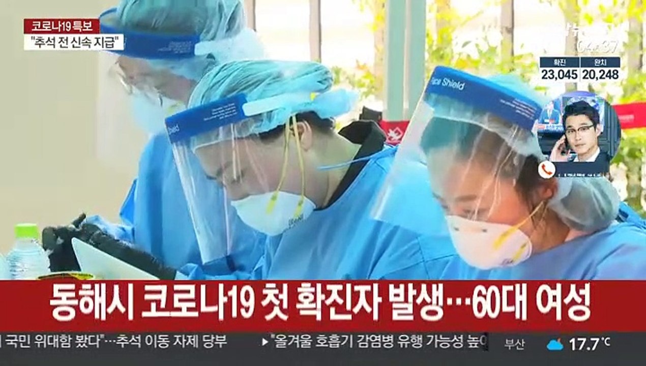 강원 동해서 첫 확진자 발생…전국 산발 감염