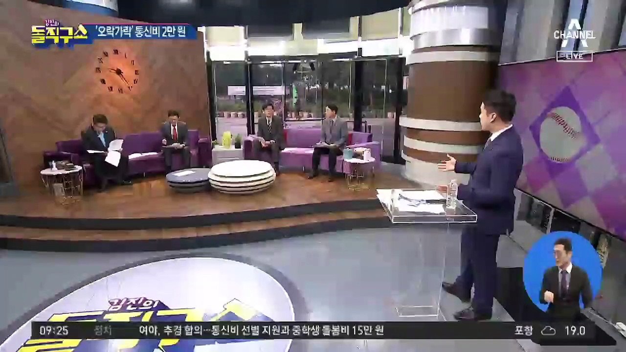 ‘독감 백신 상온 노출’…제보전화로 알았다