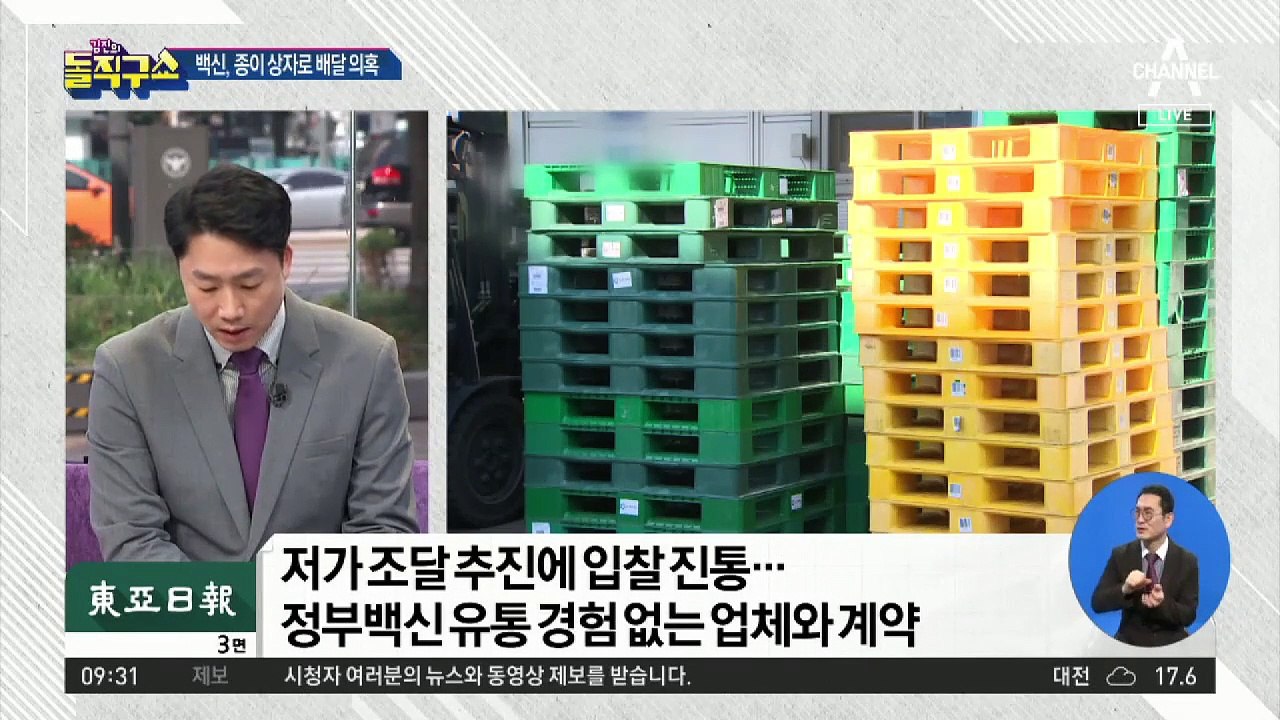 독감백신 전국 유통 ‘신성약품’…올해 처음으로 조달 참여