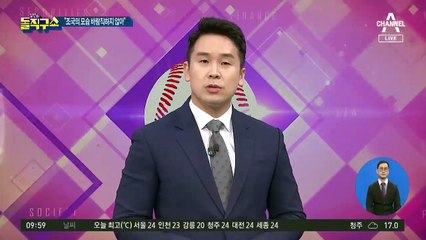 말 바꾼 조성대…과거 조국 옹호 글 어땠길래?