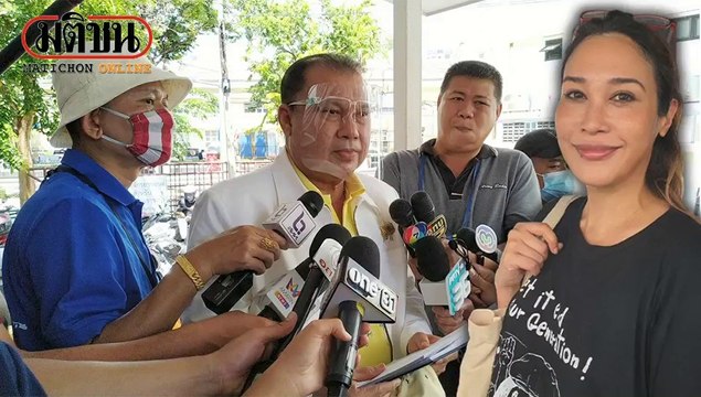 นายสนธิญา สวัสดี ร้องทุกข์ที่ สน.ชนะสงคราม ตรวจสอบ ทราย เจริญปุระ