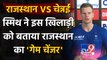 RR vs CSK IPL 2020: Steve Smith lauds team after defeating CSK in high-scoring match| वनइंडिया हिंदी